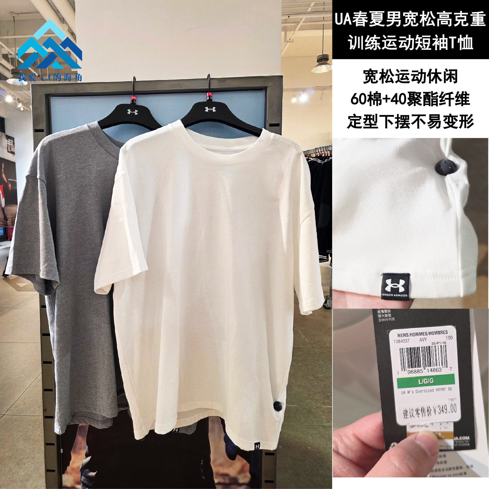 安德玛 UA春夏男子宽松高克重训练运动短袖T恤1384037