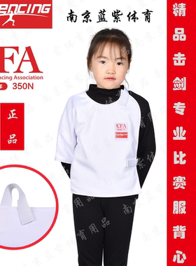 南京蓝紫 wsfencing 击剑背心 防刺加厚安全防护 基础训练款