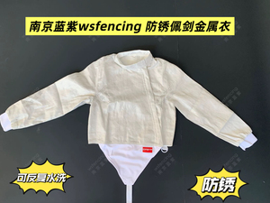 能正常清洗防锈不发绿的金属衣