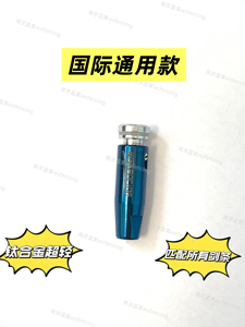 南京蓝紫 重剑电动头 国际通用款 全匹配