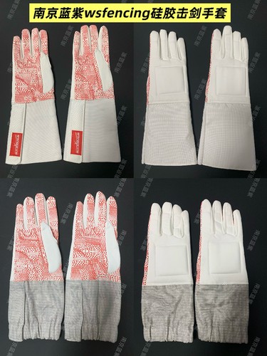 南京蓝紫 小边盖大边 2025 新规击剑手套