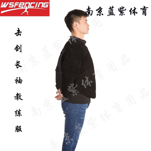 南京蓝紫 击剑教练服 长袖款 头层优质牛皮 全国包邮
