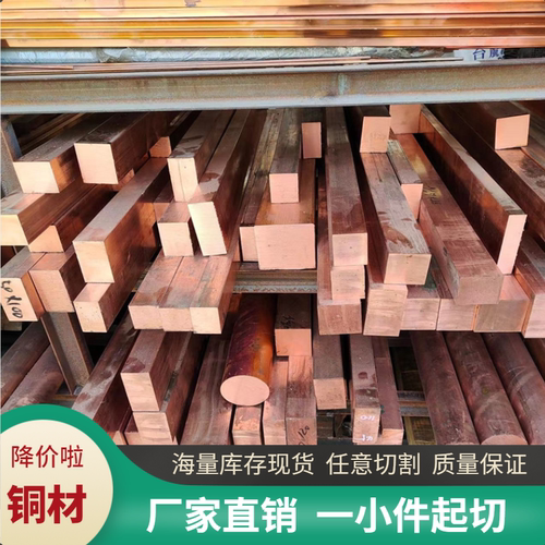 T2实心紫铜棒电极铜排纯铜条黄铜铍铜铬锆铜钨铜棒模具导电铜零切 - 封面