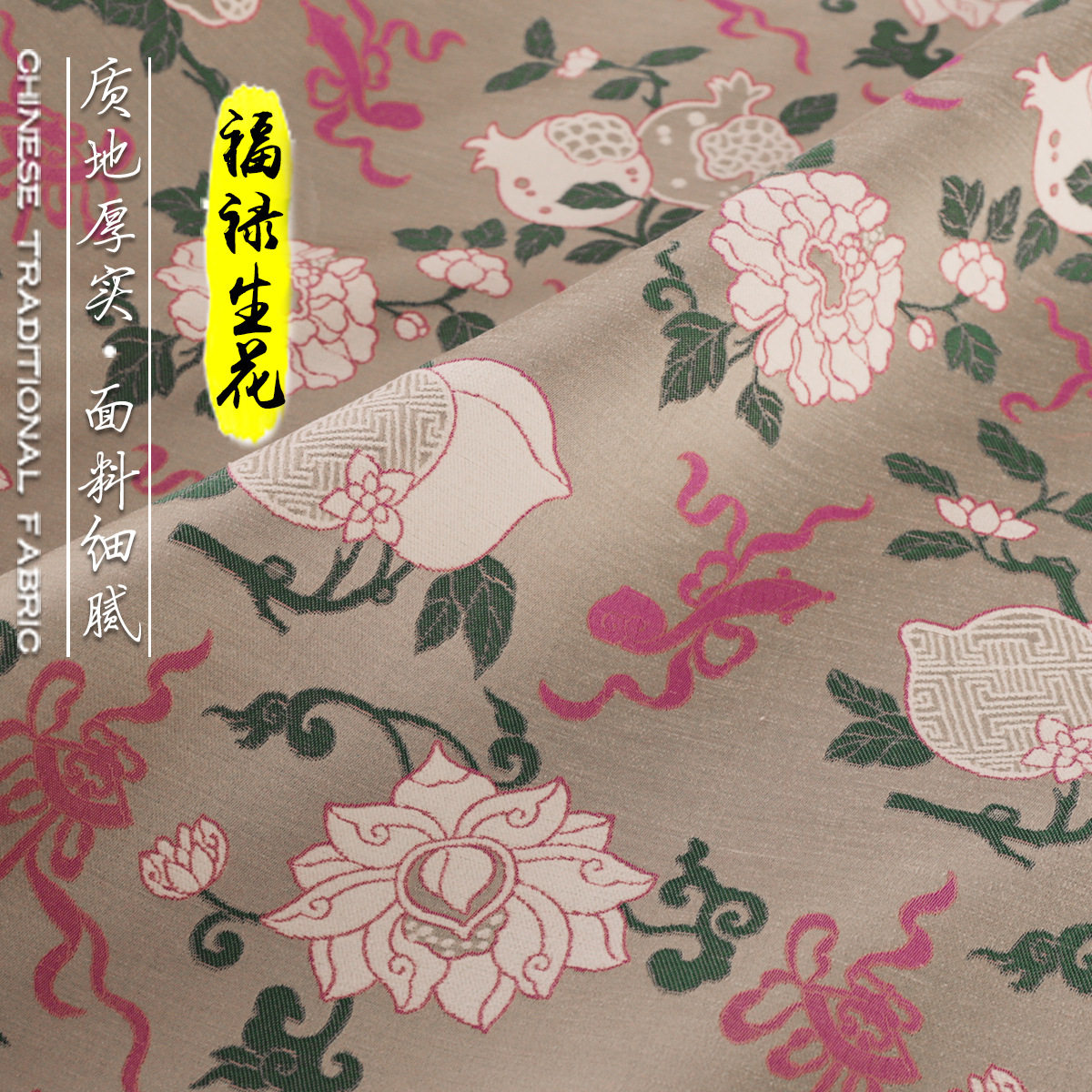 《SR022福禄生花》雪尼纱马甲上衣布料丝绒国风锦缎服装面料