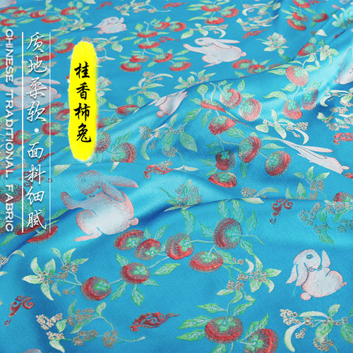 《FS282柿柿如意兔》新宋锦汉服马甲布料提花锦缎国风服装面料