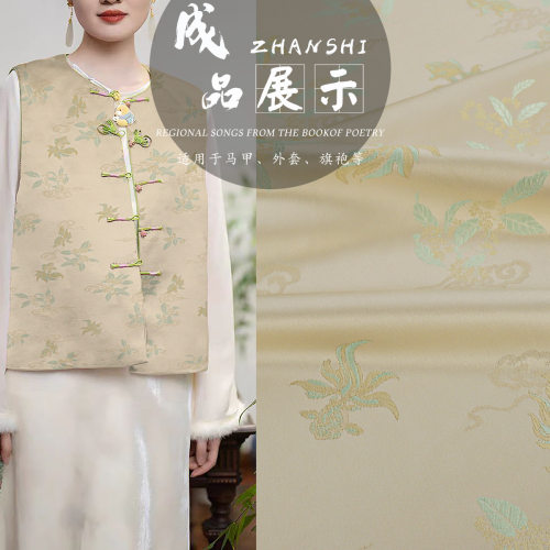 《FS222游鱼涟漪》国风仿宋锦提花面料做马甲上衣国风服装布料