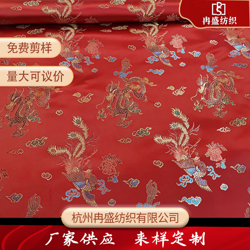 龙凤系列中国风提花面料厂家精旗袍唐童装布料新娘尼龙织锦缎