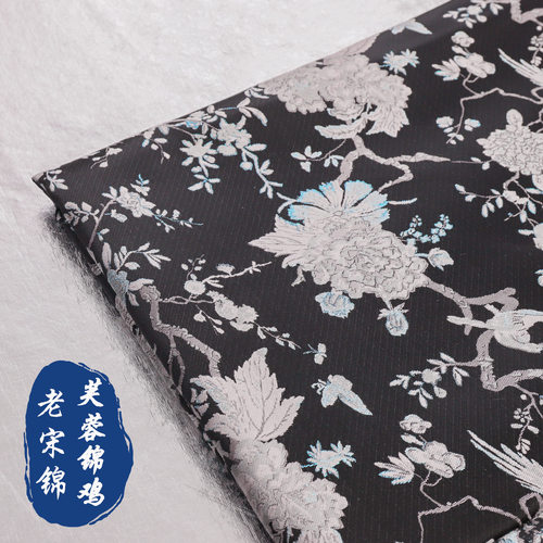 《FS300芙蓉锦鸡》老宋锦提花面料汉服外套服装布料锦缎提花布料