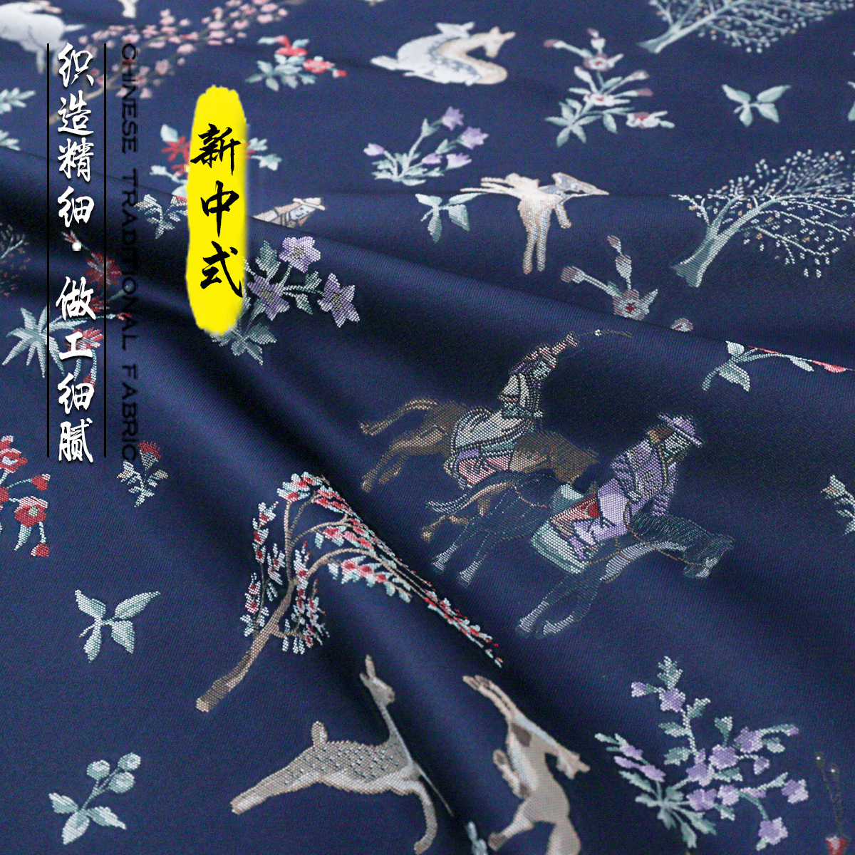 《FS189塞上春日》仿宋锦提花锦缎布料国风马甲上衣面料