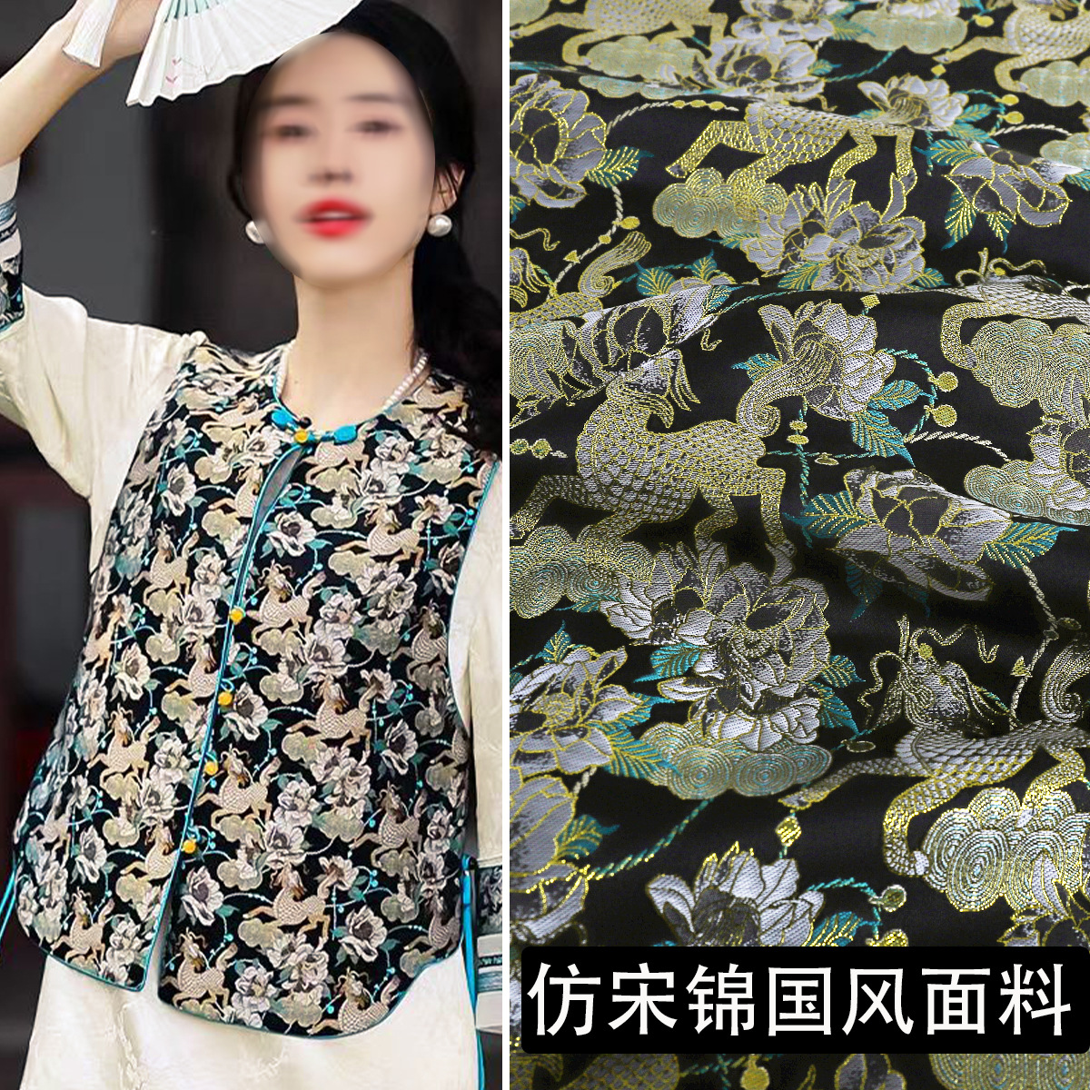 《FS008麒麟牡丹》新中式仿宋锦提花面料马甲上衣丝缎服装布料