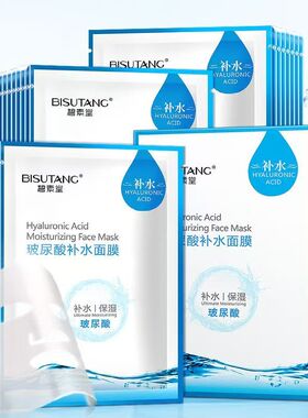 碧素堂玻尿酸补水面膜