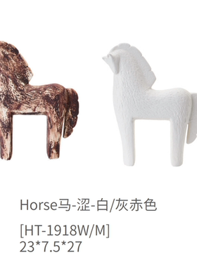 北欧现代意式极简轻奢风装饰品摆件样板房软装书柜格子陶瓷马摆设