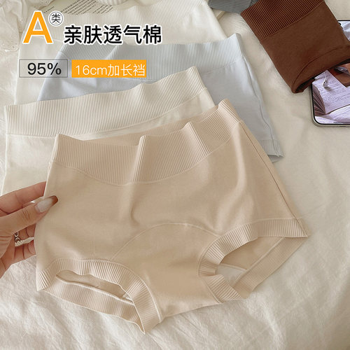 妖精格格纯棉抗菌女士平角裤