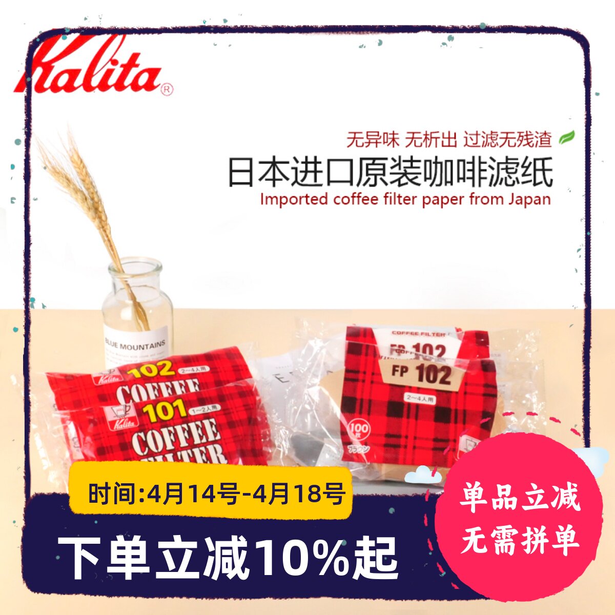 日本进口卡利塔KALITA经典三孔滤杯专用101/102扇形手冲咖啡滤纸
