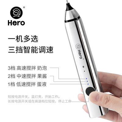 Hero双子电动打奶泡器咖啡奶泡机家用牛奶打泡器手持搅拌打蛋器