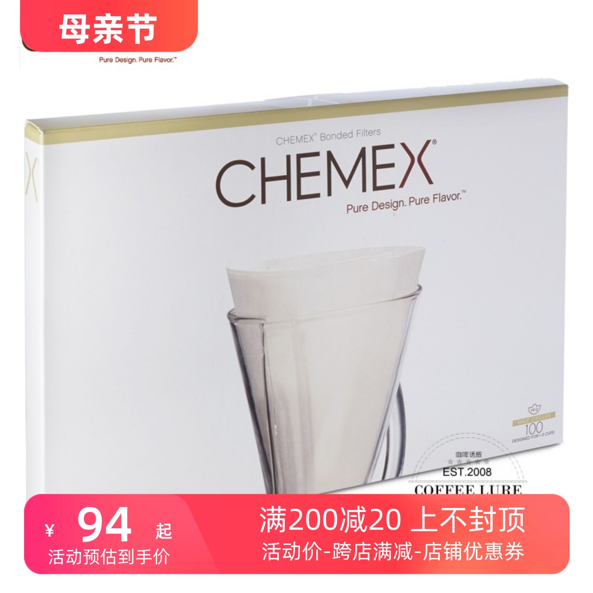 美国原装进口 chemex 3人专用滤纸100张 Classic 1-3杯份专用