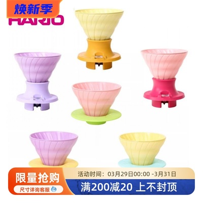 日本HARIO彩色玻璃聪明杯V60耐热玻璃滤杯手冲咖啡滴滤杯开关浸泡