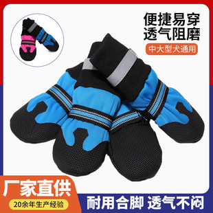 佳美乐宠物鞋子狗狗鞋中大型犬防脏防水防滑耐磨透气橡胶遛狗鞋子