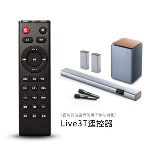 创维酷开音响遥控器遥控板全系列