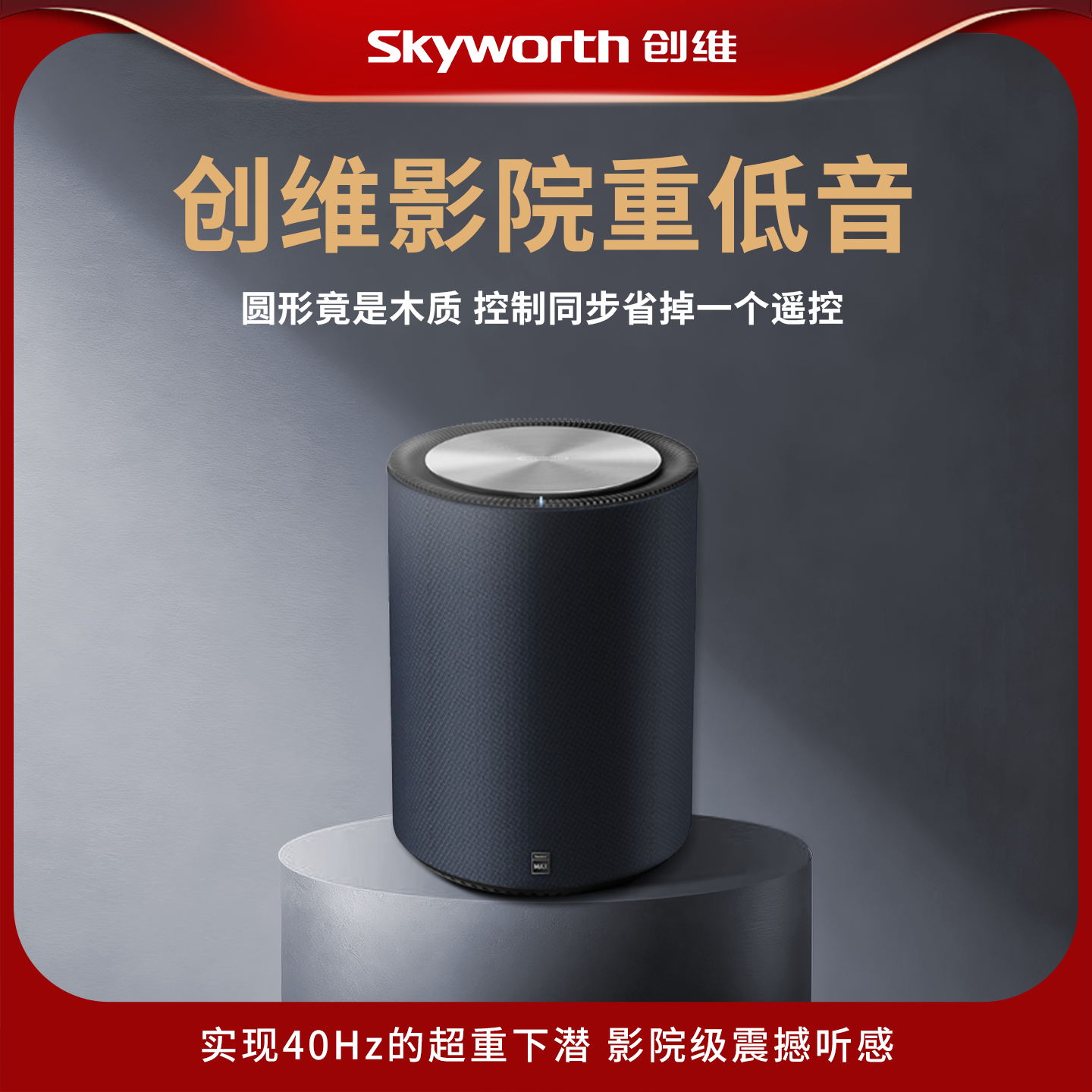 创维酷开电视外接低音炮家庭影院音响家用客厅重低音音箱适用海信