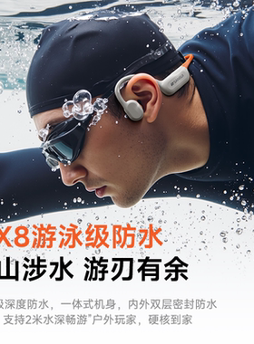 Sansui/山水W123骨传导无线蓝牙防水运动跑步耳机32G内存游泳高端