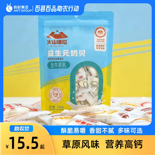 益生元牛初乳高钙谷香奶贝158g