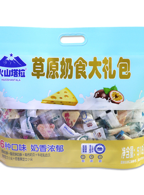 乌兰哈达火山塔拉内蒙古奶制品大礼包奶酪奶贝奶条草原特产组合