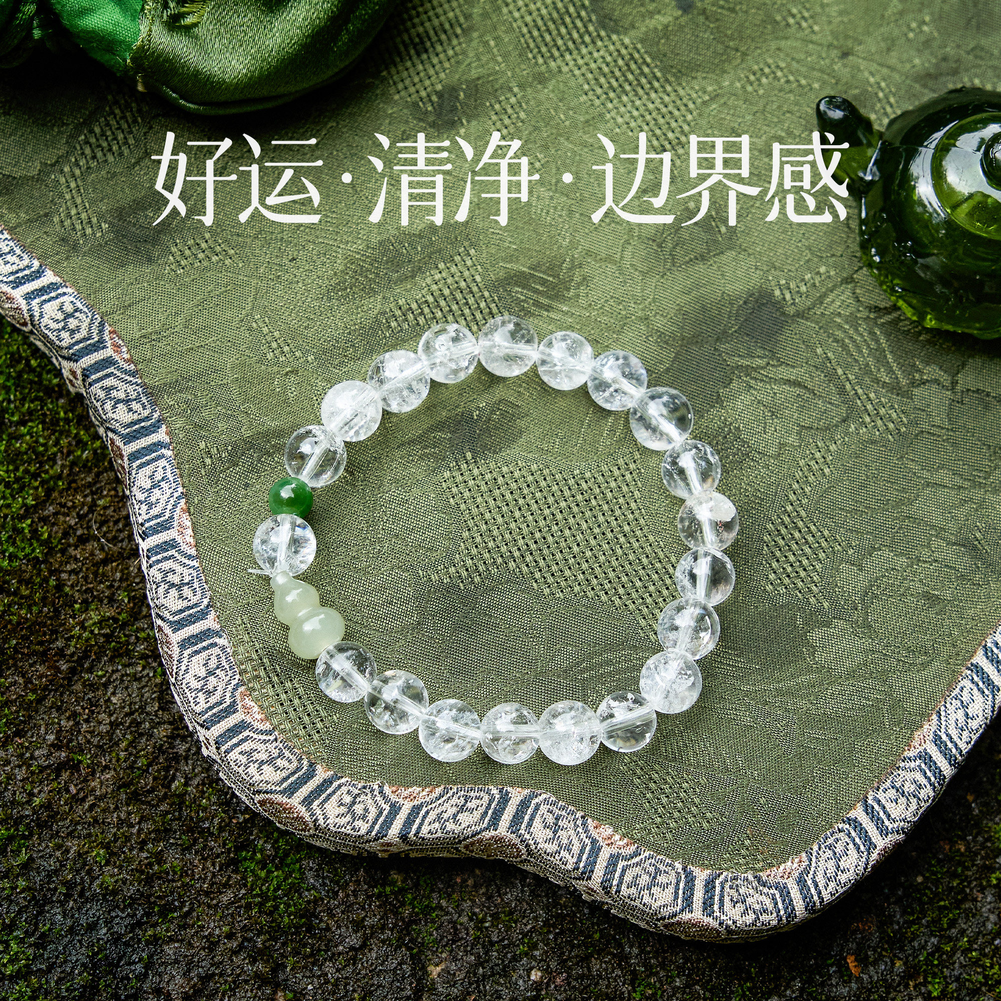 希望/突破白水晶+和田玉葫芦图片