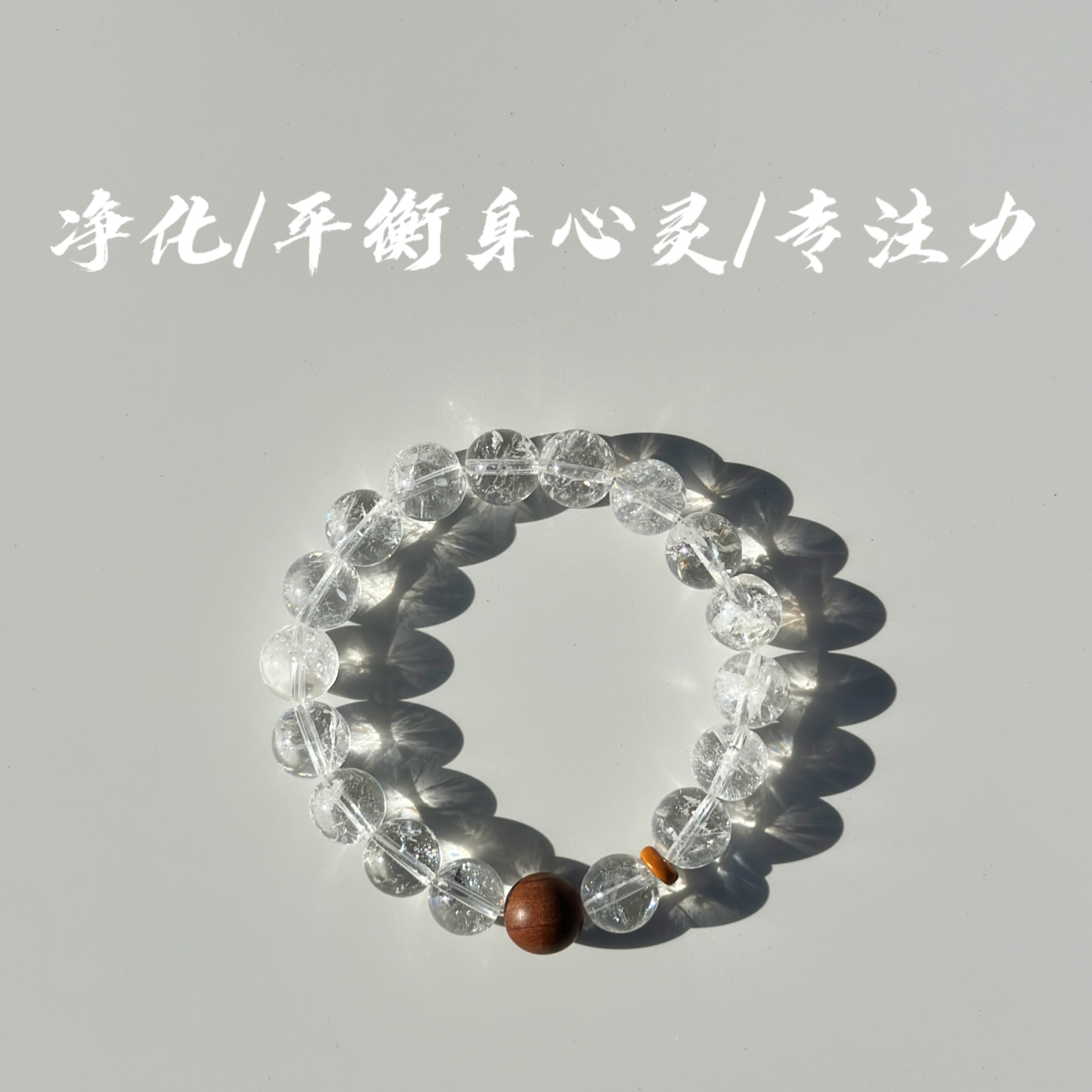 【随缘.出尘 】净化高频~白阿塞纯天然白水晶+ 沉香手串 饰品/流行首饰/时尚饰品新 手饰/手串 原图主图