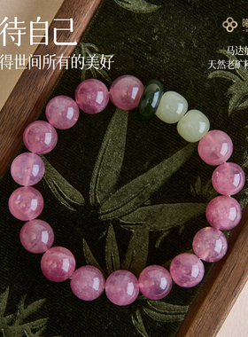 曦光里【善待自己】小众高级和田玉天然粉水晶手串手链女生日礼物