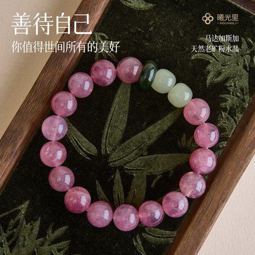 好运紫马粉水晶和田玉手串礼物