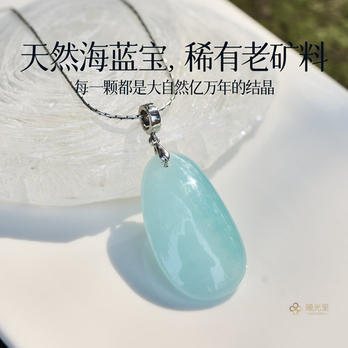 无酸洗~老矿天然海蓝宝吊坠项链