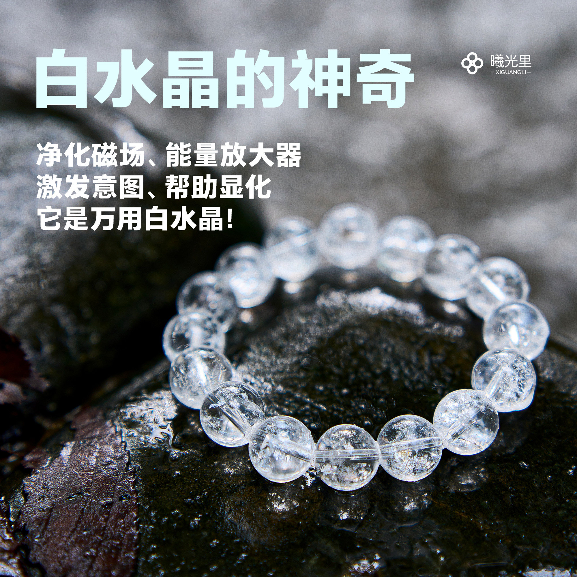 曦光里【高维】干净/正能量 带彩天然白阿塞白水晶手串链 男女款