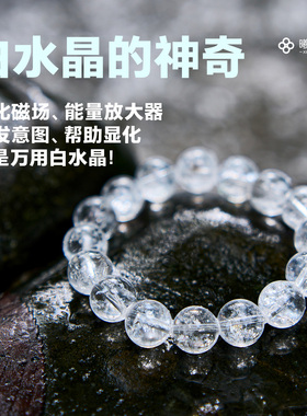 曦光里【高维】干净/正能量 带彩天然白阿塞白水晶手串链 男女款