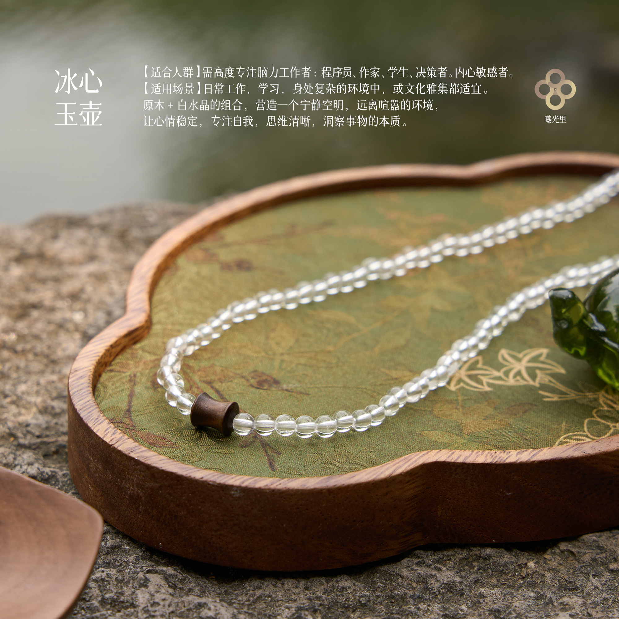 觉醒/明慧/定力正品白水晶项链