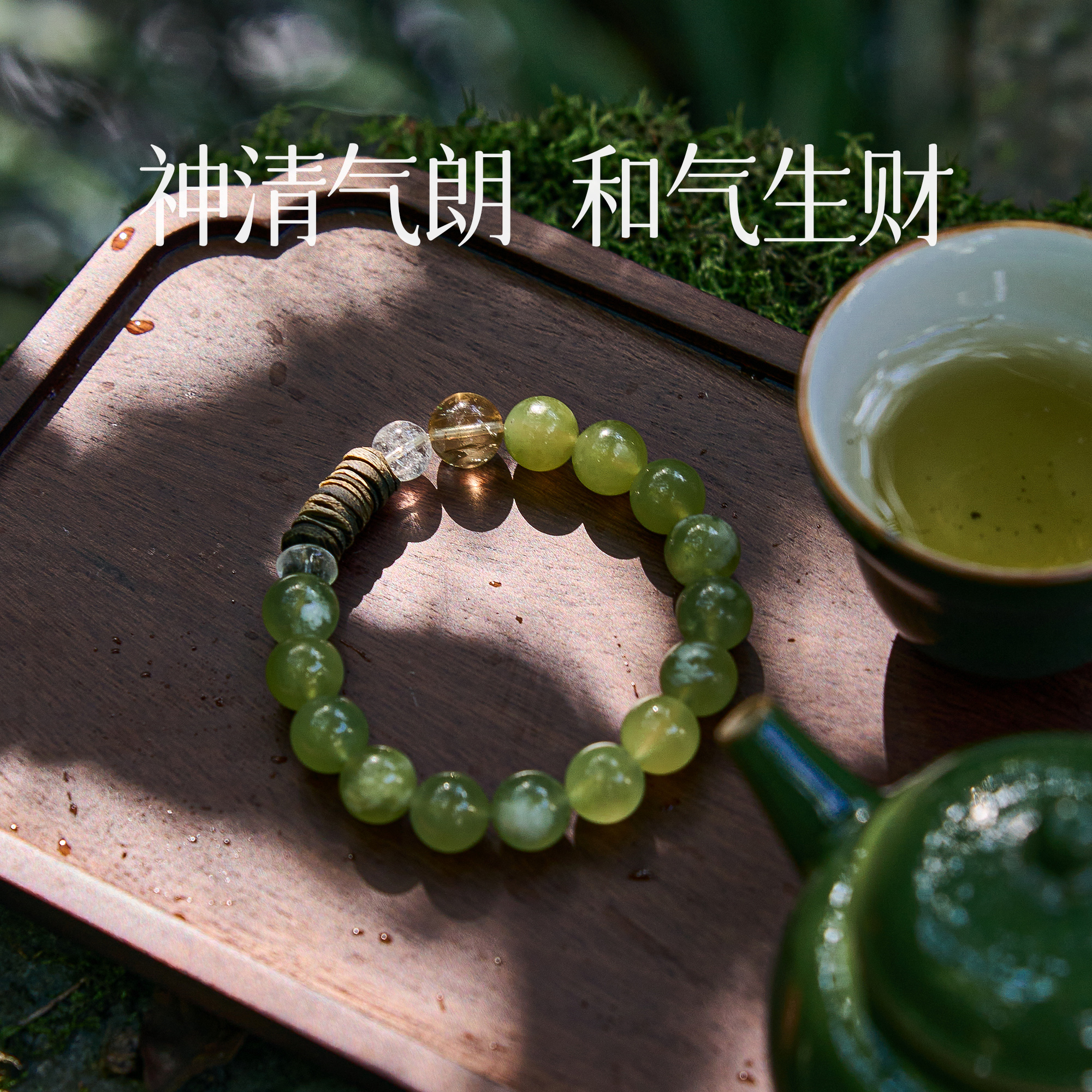 青提奶盖沉香黄水晶白阿塞手串