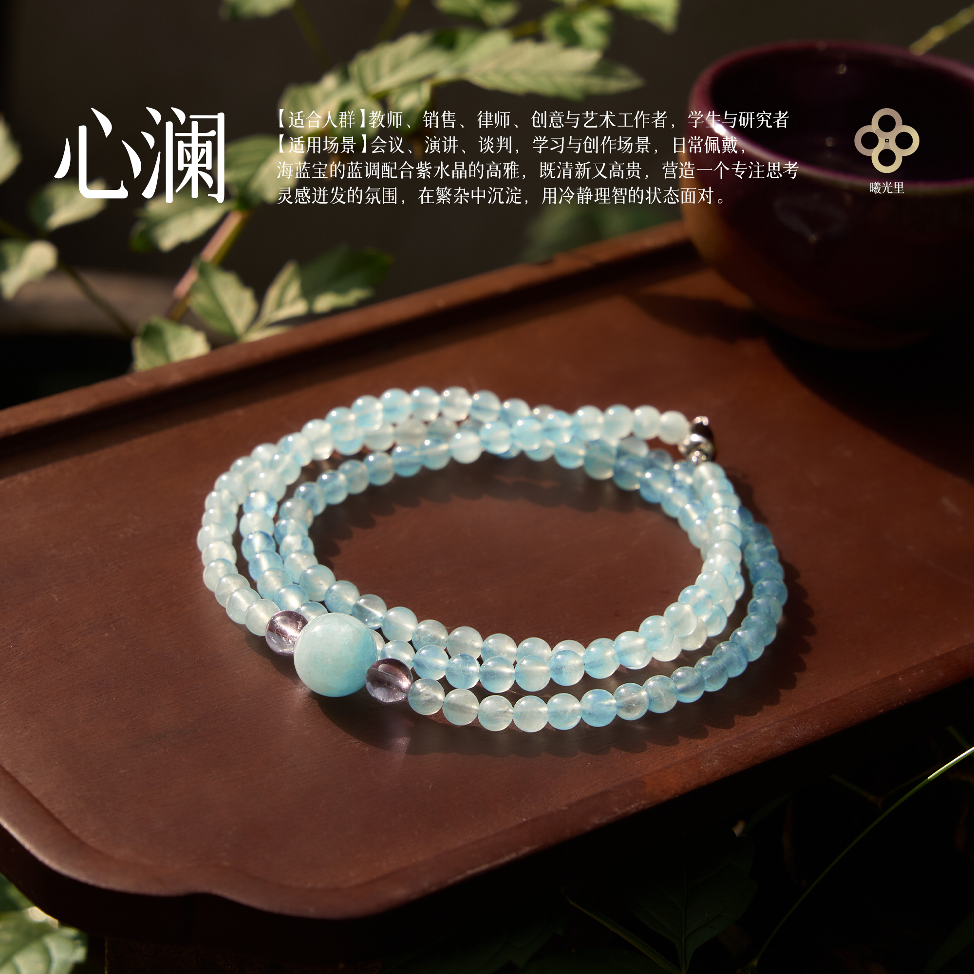 觉醒/理性/沟通天然海蓝宝项链