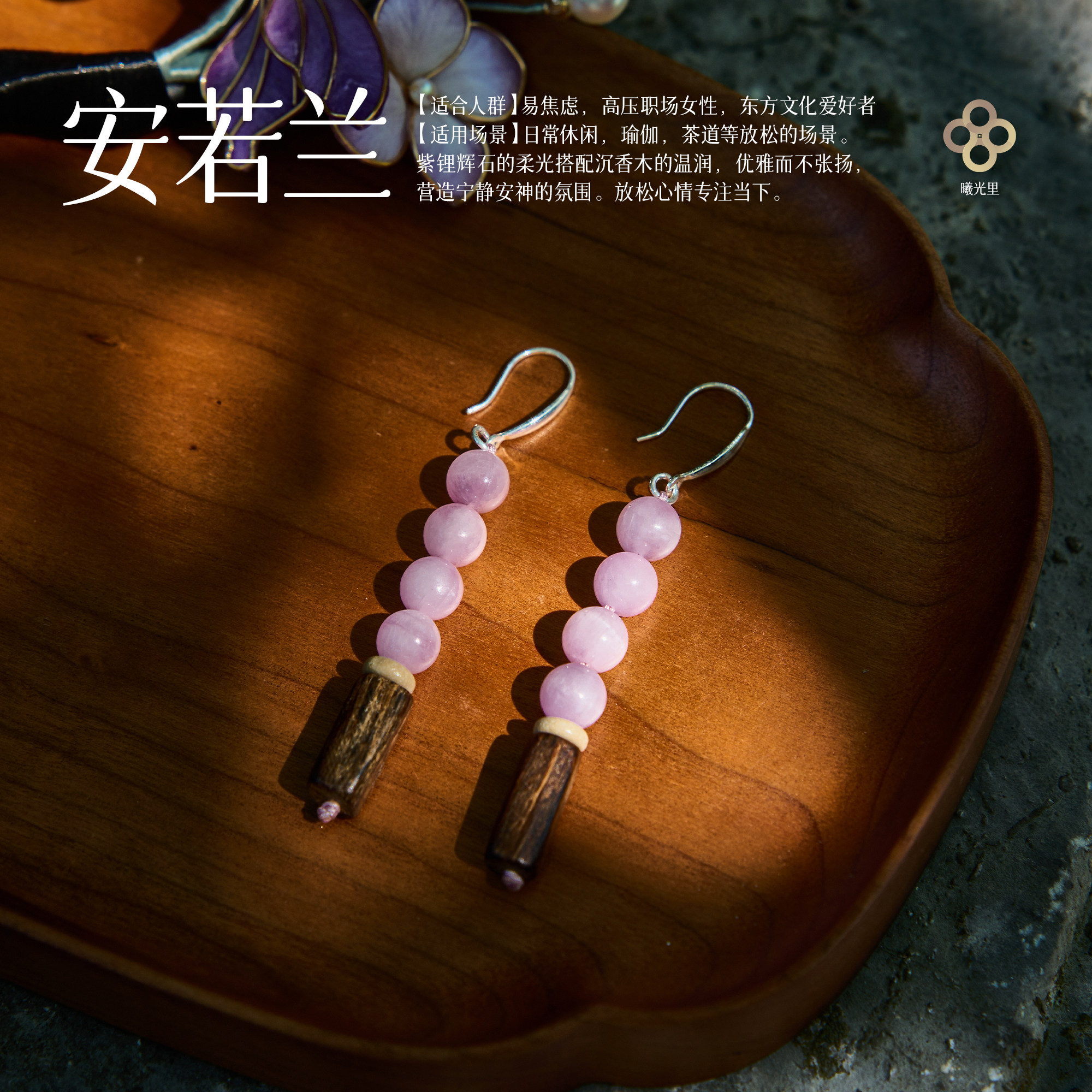 曦光里【安若兰】乐观/专注/执行力 天然紫锂辉石原创银耳饰耳环,饰品/流行首饰/时尚饰品新,耳饰,淘宝优惠券,粉丝福利购,淘宝优惠卷