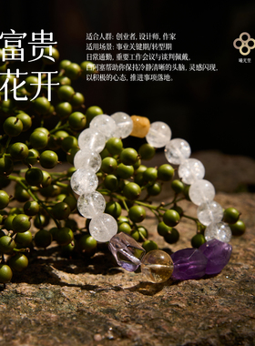 曦光里【富贵花开】天然白阿塞白水晶 黄水晶 紫水晶手串 金发晶
