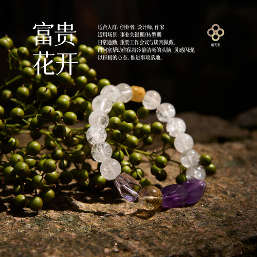 精力充沛/事业家庭圆满随型手串