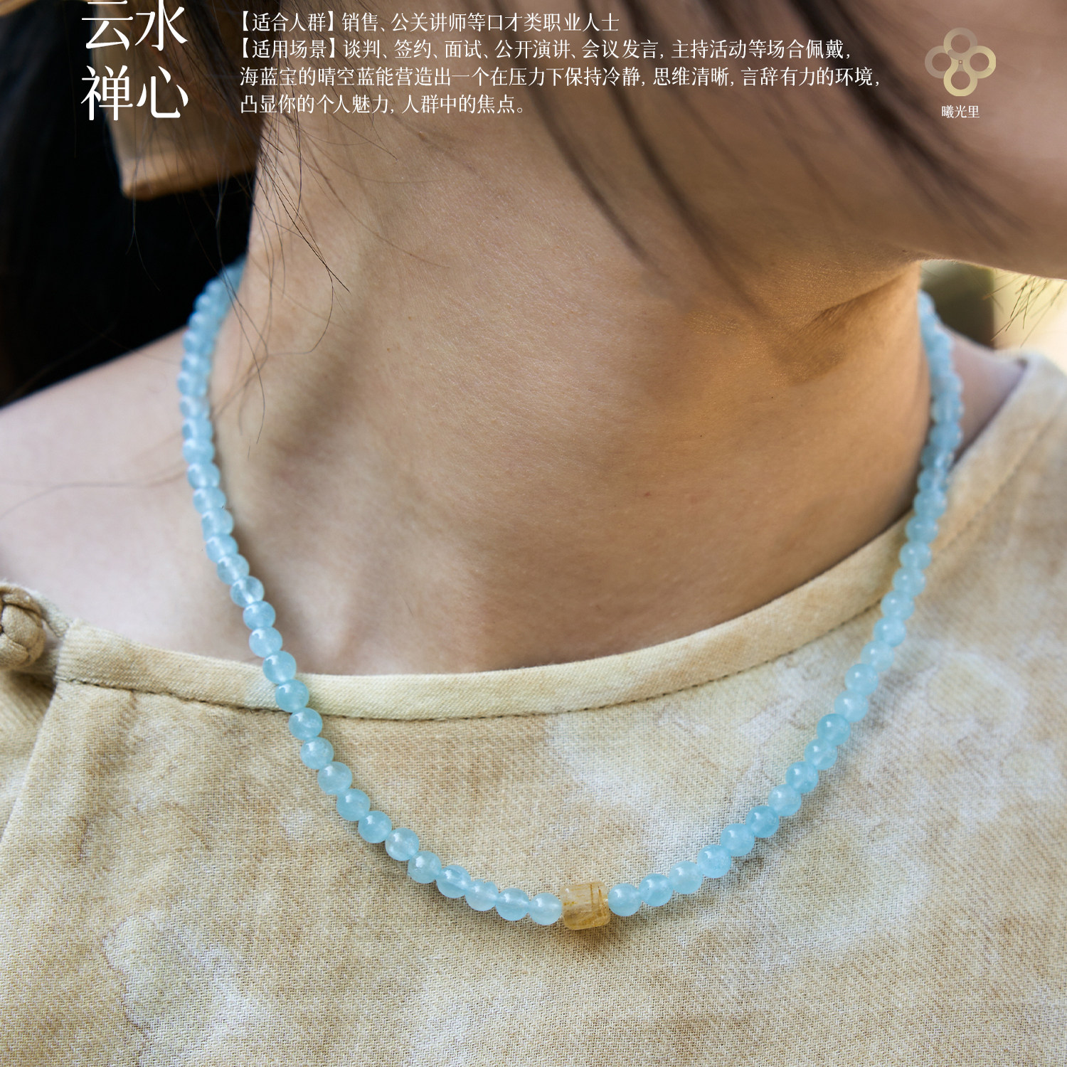 果敢/自信海蓝宝项链小众原创