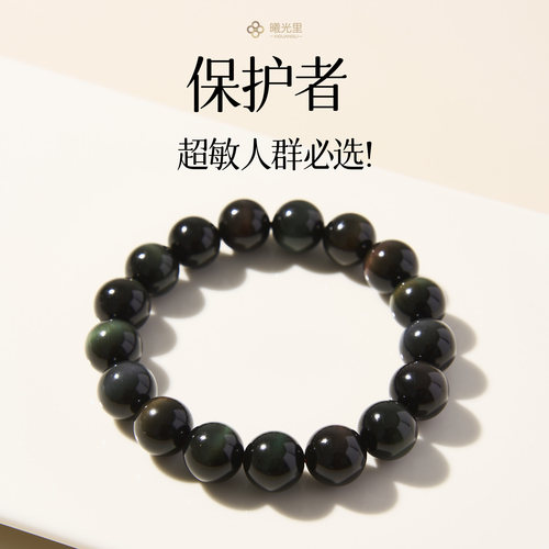 守护边界/改变~收藏级黑曜石男士