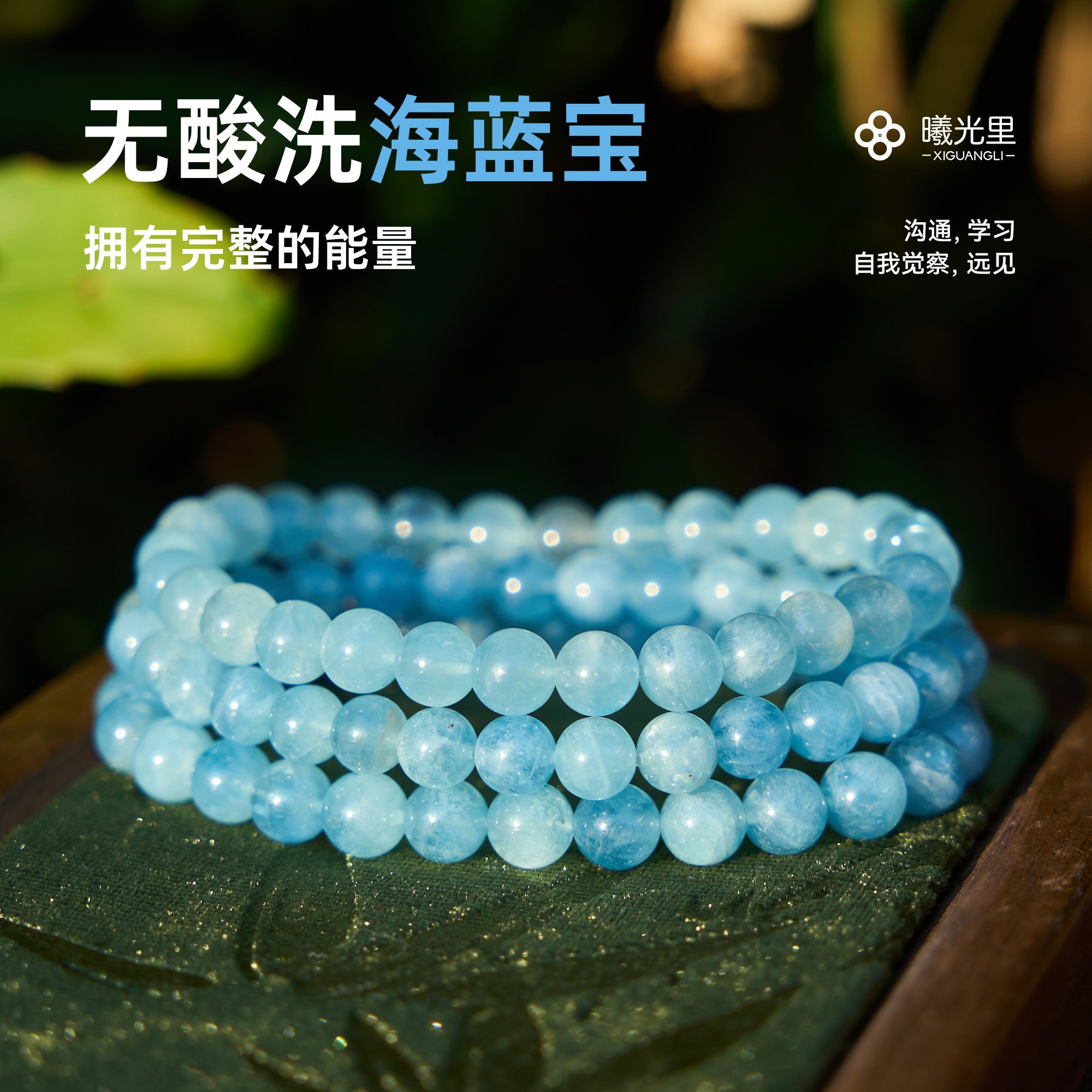 曦光里【海愈】勇敢发声~稀缺老矿收藏级天然海蓝宝水晶手串