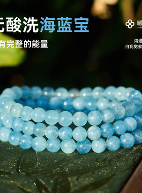 曦光里【海愈】勇敢发声~稀缺老矿收藏级天然海蓝宝水晶手串