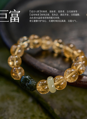 曦光里【巨富】财富/成功 男女和田玉貔貅天然真黄水晶手串手链