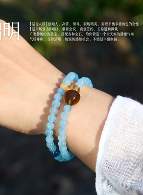 曦光里【启明】富足/开拓/沟通  高品 天然海蓝宝超七双圈手链串