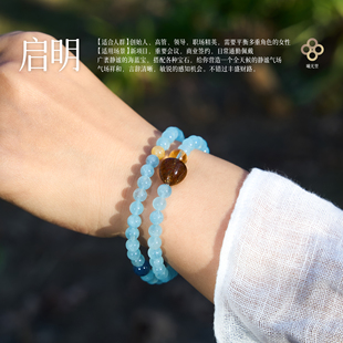 启明 高品 富足 沟通 天然海蓝宝超七双圈手链串 开拓 曦光里