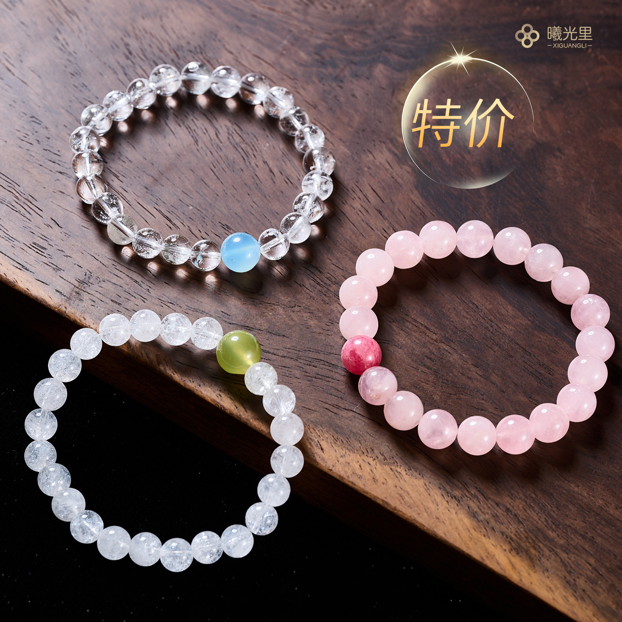 【小幸运】特价天然白水晶+海蓝宝水晶明星同款粉水晶手串手链,饰品/流行首饰/时尚饰品新,手饰/手串,淘宝优惠券,粉丝福利购,淘宝优惠卷