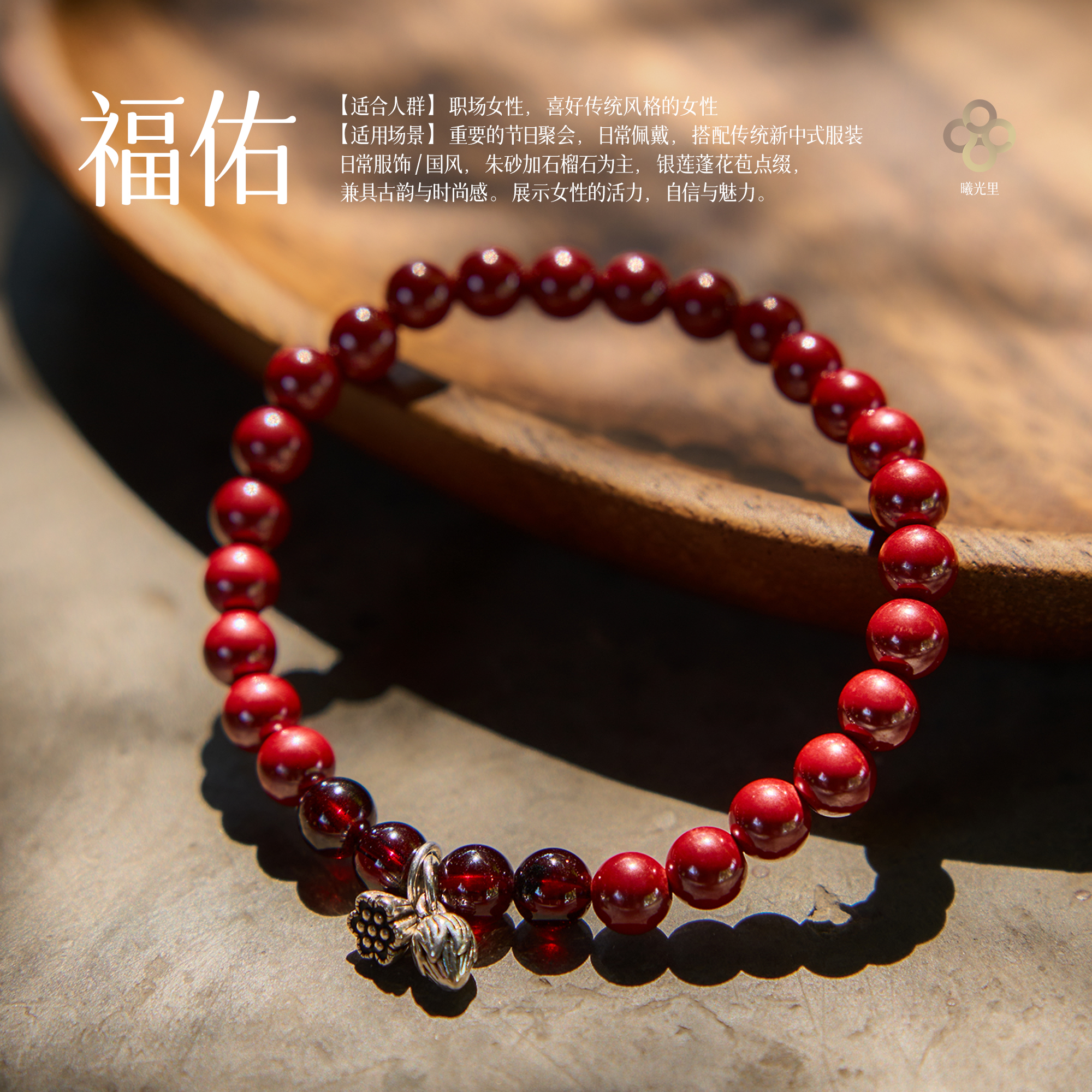 原矿石打磨朱砂原创设计手串手链