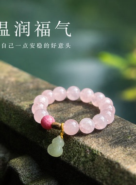 天然粉晶玉石葫芦手链女【福禄寿】新中式小众设计高级感转运手串